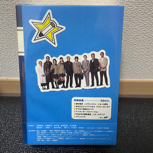 【新品・未開封】マイボスマイヒーロー　DVD BOX エンタメ/ホビーのDVD/ブルーレイ(TVドラマ)の商品写真