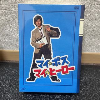 【新品・未開封】マイボスマイヒーロー　DVD BOX(TVドラマ)