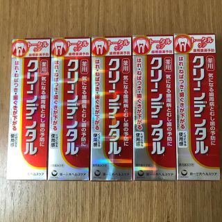 ダイイチサンキョウヘルスケア(第一三共ヘルスケア)のクリーンデンタル　100g 新品　5本セット(歯磨き粉)