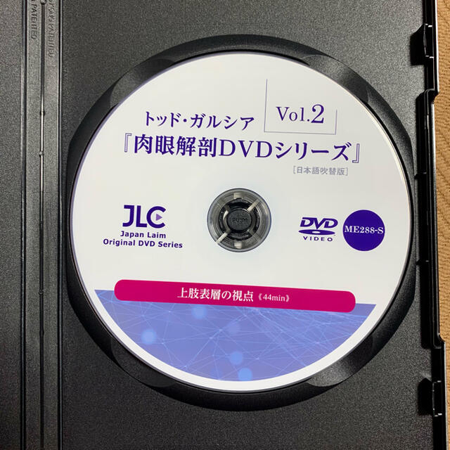 トッド・ガルシア  肉眼解剖DVDシリーズ Vol.2 & Vol.3セット 2