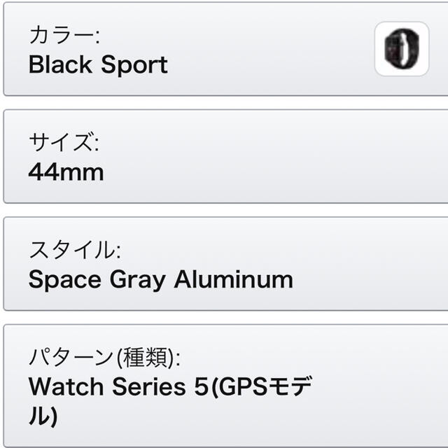 Apple Watch - Apple Watch Series 5(GPSモデル)の通販 by Yama's shop｜アップルウォッチならラクマ 通販在庫あ