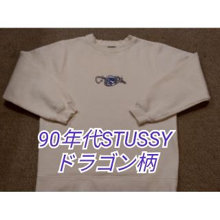 ステューシー(STUSSY)のkkk様専用 STUSSYトレーナー(スウェット)