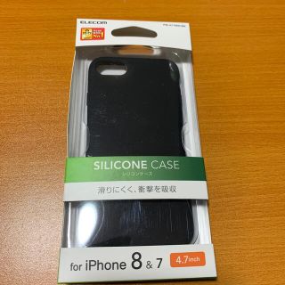 エレコム(ELECOM)のiPhone8&7  SE対応 シリコンケース(iPhoneケース)