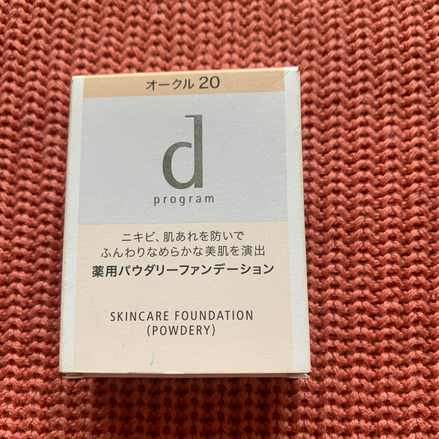 SHISEIDO (資生堂)(シセイドウ)のdプログラム　パウダーファンデーション コスメ/美容のベースメイク/化粧品(ファンデーション)の商品写真