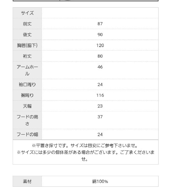 antiqua(アンティカ)のアンティカ ミニ裏毛 ロングパーカー アッシュブルー レディースのトップス(パーカー)の商品写真