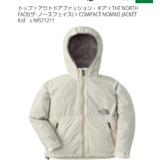 ザノースフェイス(THE NORTH FACE)のノースフェイス　コンパクトノマドジャケット　裏ボア　120(ジャケット/上着)