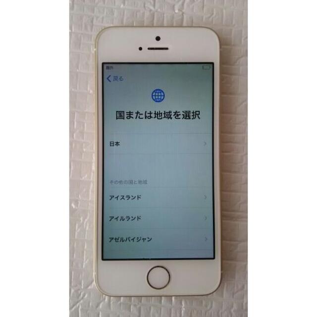 iPhone SE　第１世代　128GB