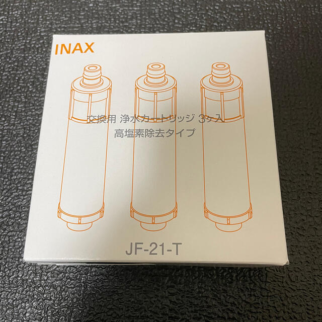 【新品】LIXIL 交換用浄水カートリッジ　JF-21-T INAX　3個セット