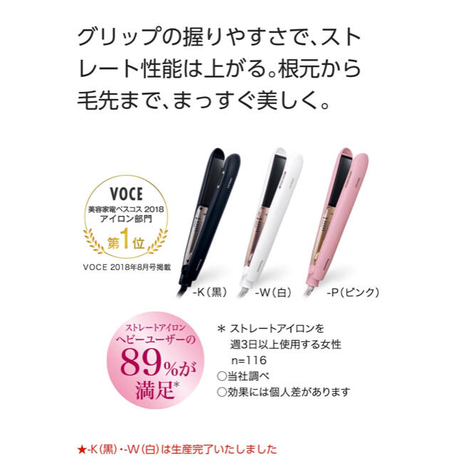 Panasonic(パナソニック)のストレートアイロン　ナノケア　EH-HS9A スマホ/家電/カメラの美容/健康(ヘアアイロン)の商品写真