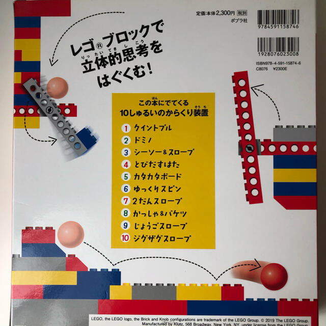 Lego(レゴ)のカラコロピタン(レゴ、LEGO) キッズ/ベビー/マタニティのおもちゃ(知育玩具)の商品写真