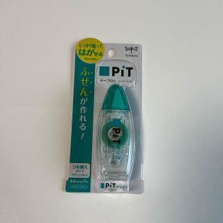 トンボエンピツ(トンボ鉛筆)のPiT テープのり　ふせんが作れる(ノート/メモ帳/ふせん)