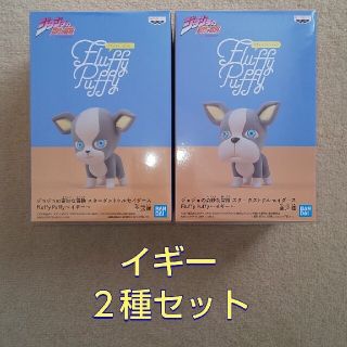 バンプレスト(BANPRESTO)のジョジョの奇妙な冒険 イギー フィギュア２種セット(アニメ/ゲーム)