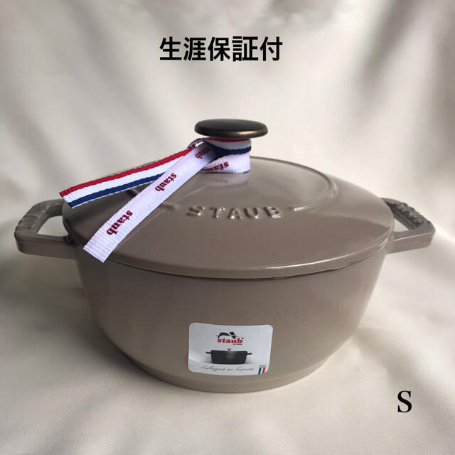 インテリア/住まい/日用品【新品】ストウブ　Wa-NABE S  リネン　ワナベ