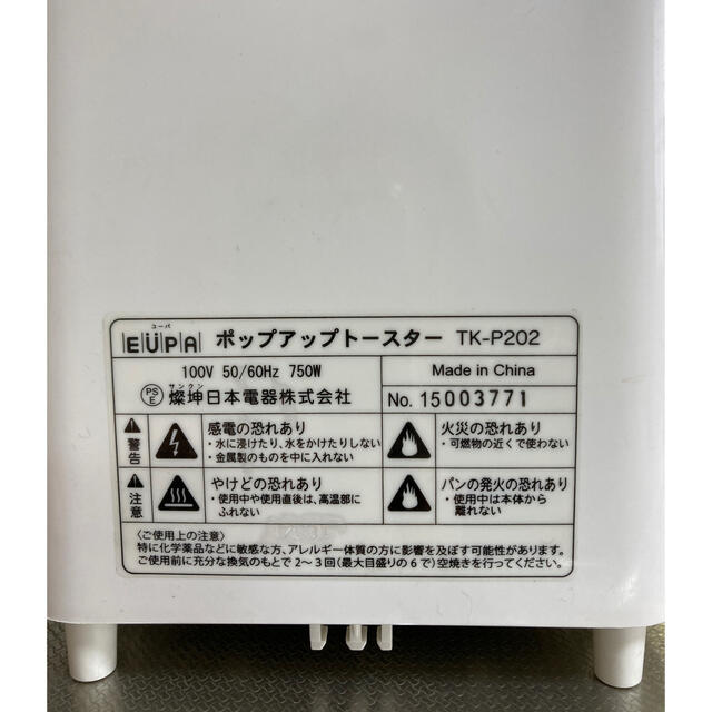 ポップアップトースター スマホ/家電/カメラの調理家電(調理機器)の商品写真