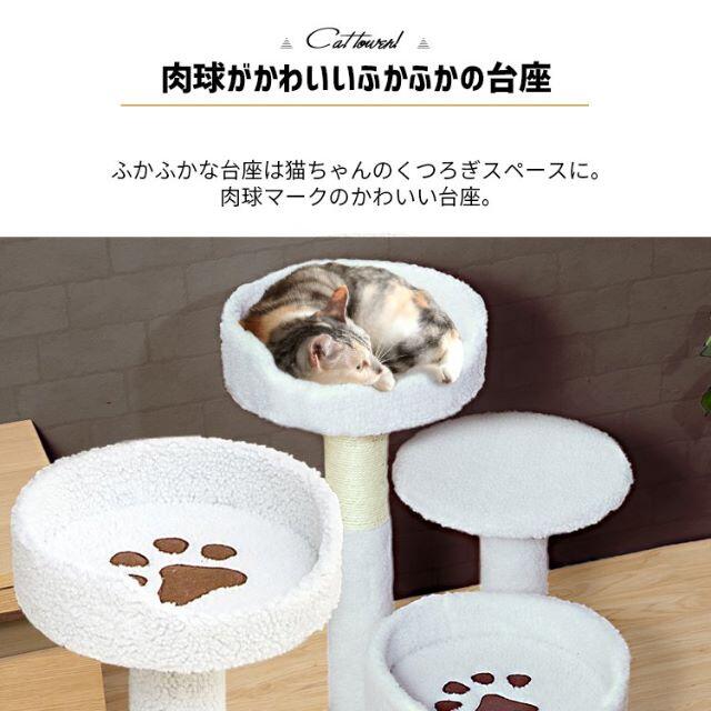 新品★キャットタワー（支柱爪とぎ）白 /wa   その他のペット用品(猫)の商品写真