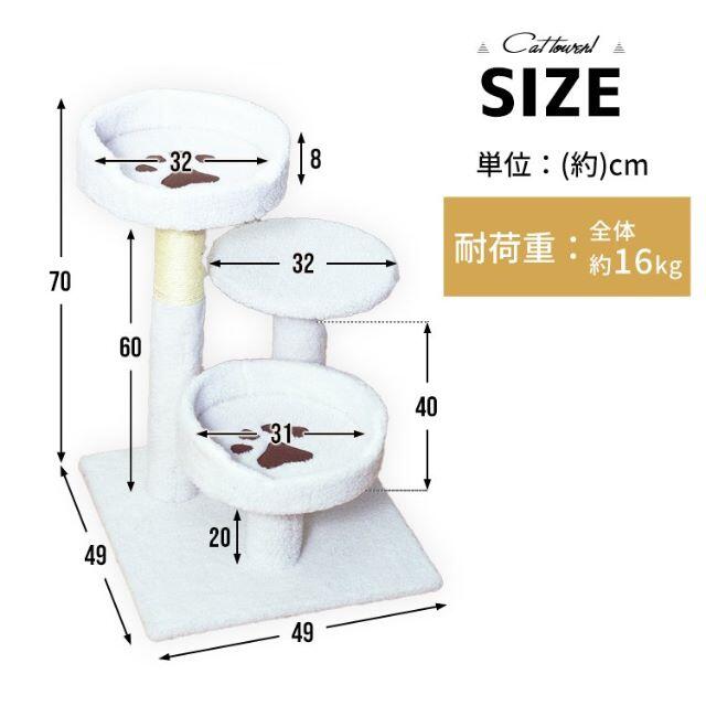 新品★キャットタワー（支柱爪とぎ）白 /wa   その他のペット用品(猫)の商品写真