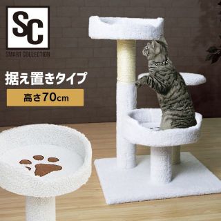 新品★キャットタワー（支柱爪とぎ）白 /wa  (猫)