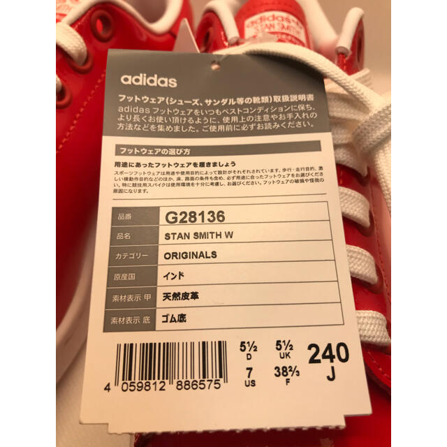 adidas(アディダス)の未使用　アディダス  スタンスミス　24 赤　レッド　ハート レディースの靴/シューズ(スニーカー)の商品写真