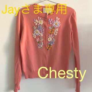 チェスティ(Chesty)のUSED ★ Chesty フラワー KNIT カーディガン(カーディガン)