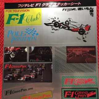 ホンダ(ホンダ)のフジテレビF1クラブステッカー1990年(ノベルティグッズ)