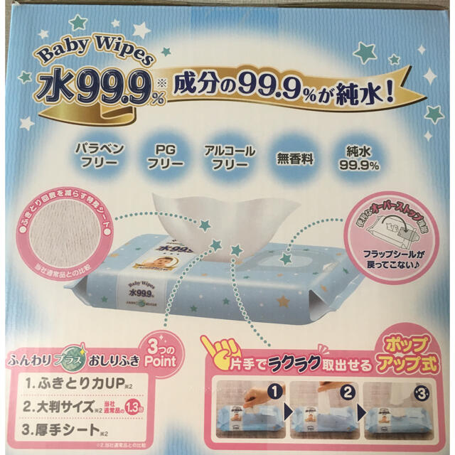 新作多数 コストコ おしりふき お尻拭き やわらか レック ベビーワイプ