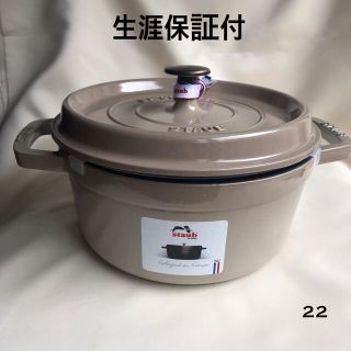 3ページ目 - ストウブ リネンの通販 100点以上 | STAUBを買うならラクマ