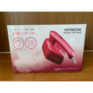 ヒタチ(日立)のHITACHI 衣類スチーマー スチームアイロン（ルビーレッド ）(アイロン)