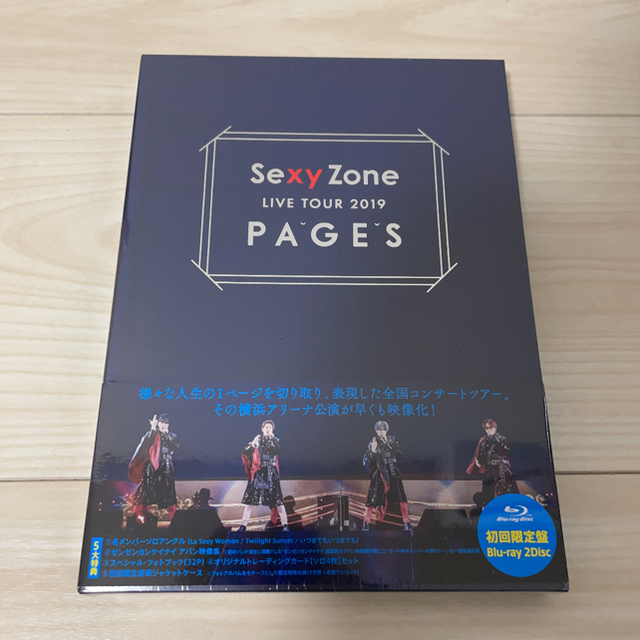 【新品未開封】Sexy Zone LIVE TOUR 2019 PAGES