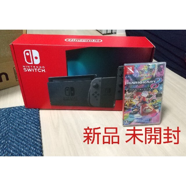 Nintendo Switch 新品とマリオカート8デラックス