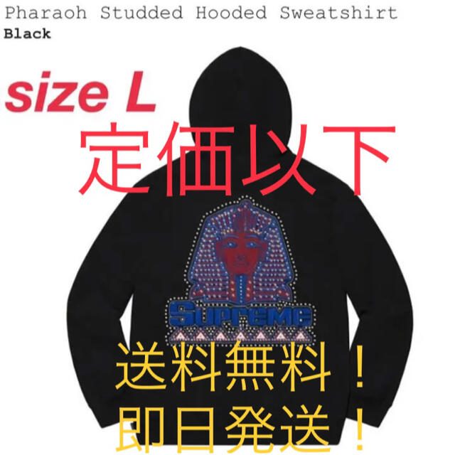 【新品タグ付】Pharaoh Studded Hooded Sweatshirt