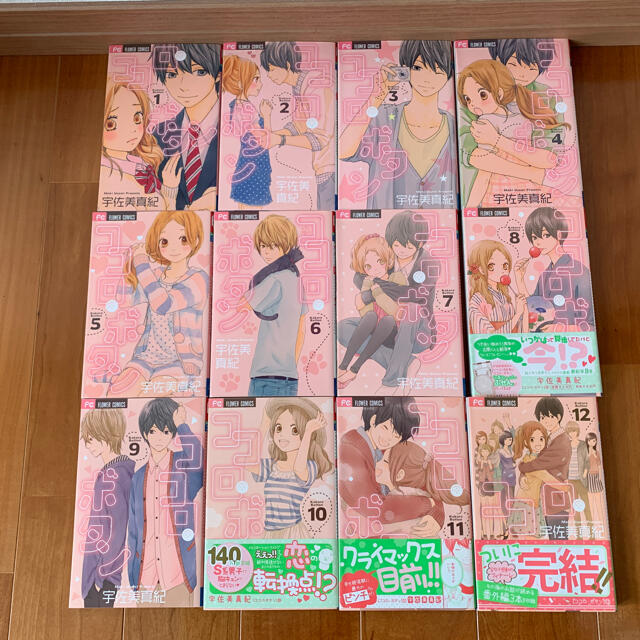 最も選択された ココロ ボタン 漫画 50以上のイラストコレクションはこちら 最も選択された ココロ ボタン 漫画 50以上のイラストコレクションはこちら