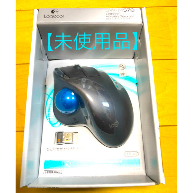 【未使用品】Logicool M570 ロジクール トラックボール式マウス スマホ/家電/カメラのPC/タブレット(PC周辺機器)の商品写真