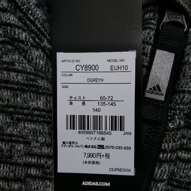 adidas(アディダス)のアディダス　フリース フルジップ パーカー 140㎝ キッズ/ベビー/マタニティのキッズ服男の子用(90cm~)(ジャケット/上着)の商品写真