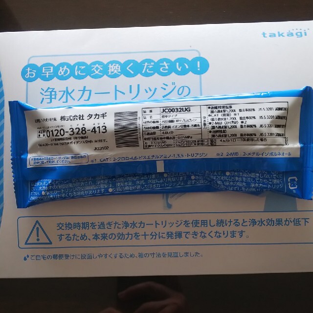 タカギ 浄水カートリッジ インテリア/住まい/日用品のキッチン/食器(浄水機)の商品写真