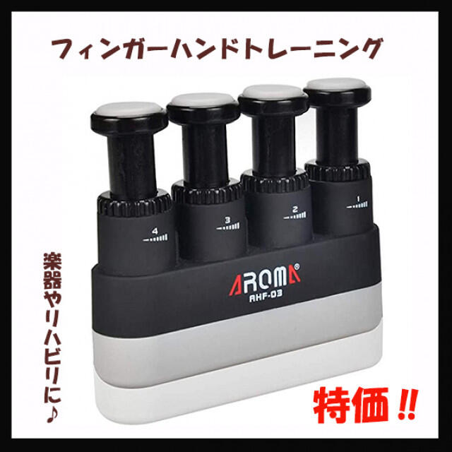 スキルUP‼　指 トレーニング器　フィンガーハンドトレーナー 楽器 ギター 楽器の楽器 その他(その他)の商品写真