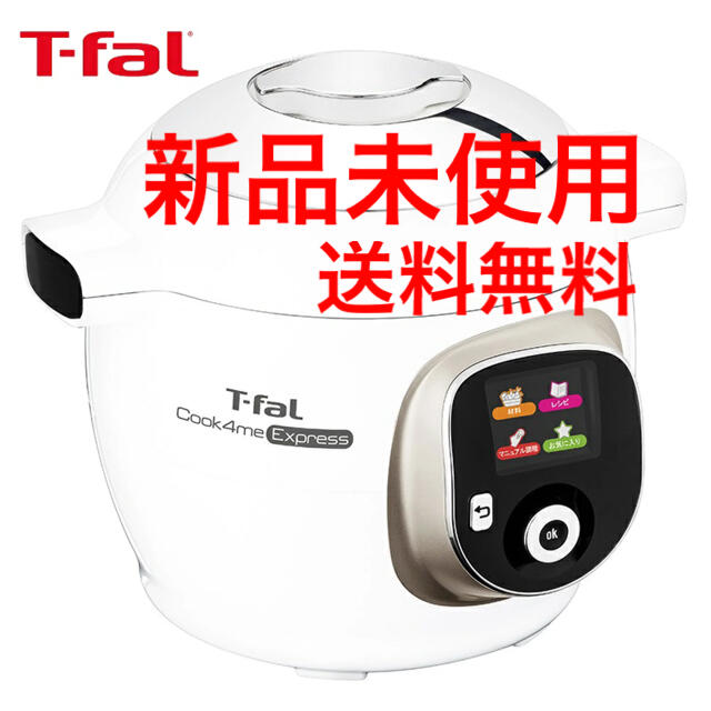 ☆ T-fal ティファール クックフォーミーエクスプレス CY8521JP☆