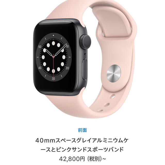 Apple(アップル)の(yoshizz様用)Apple Watch6 スマホ/家電/カメラのスマホ/家電/カメラ その他(その他)の商品写真