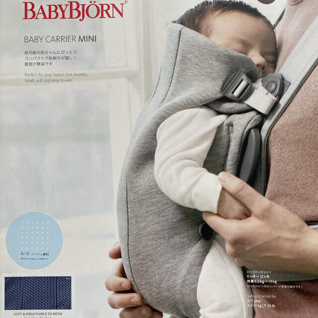 BABYBJORN(ベビービョルン)のベビービョルン 抱っこ紐 キッズ/ベビー/マタニティの外出/移動用品(抱っこひも/おんぶひも)の商品写真