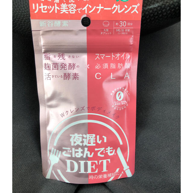 夜遅いごはんでもDIET 30回分　5セット