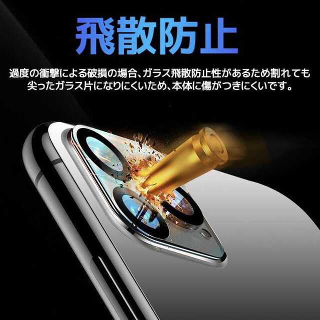 iPhone12 Pro レンズ保護 レンズカバー クリア 透明 スマホ/家電/カメラのスマホアクセサリー(保護フィルム)の商品写真