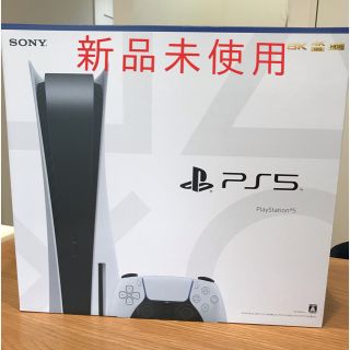 ソニー(SONY)のPS5 PlayStation5 本体 通常版★新品未使用(家庭用ゲーム機本体)