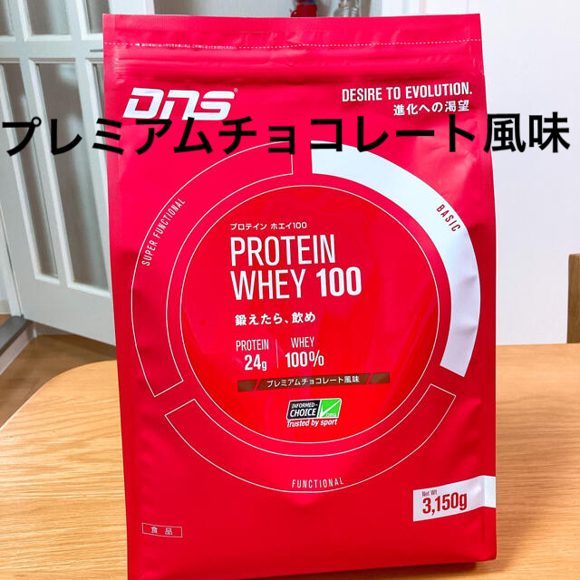 DNS プロテインホエイ100【プレミアムチョコレート風味3150g】のサムネイル