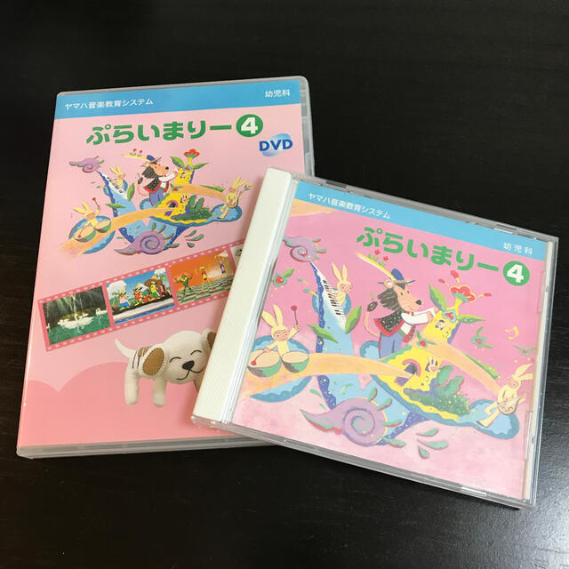 ヤマハ(ヤマハ)のぷらいまりー4 エンタメ/ホビーのDVD/ブルーレイ(キッズ/ファミリー)の商品写真