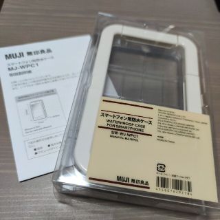 ムジルシリョウヒン(MUJI (無印良品))の未使用/無印/防水スマホケース(モバイルケース/カバー)