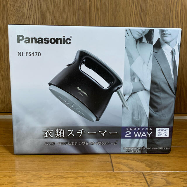 Panasonic - 【値引！】NI-FS470 Panasonic パナソニック 衣類