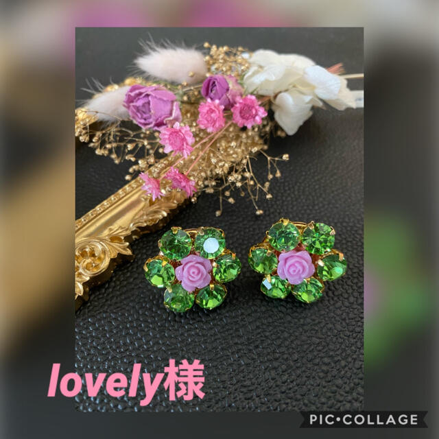 lovely様 ハンドメイドのアクセサリー(イヤリング)の商品写真