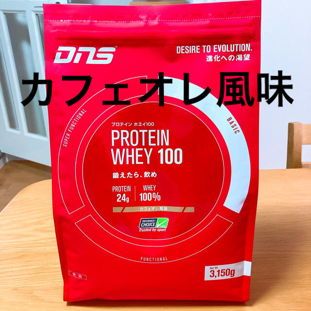 プロテイン新品、未開封、dns 3150g プロテイン ホエ100 カフェオレ風味