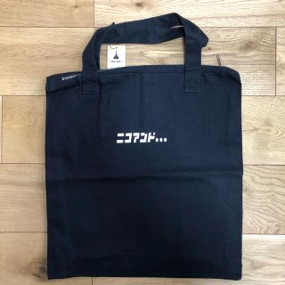 ニコアンド(niko and...)のニコアンド バッグ [新品/タグ付き](トートバッグ)