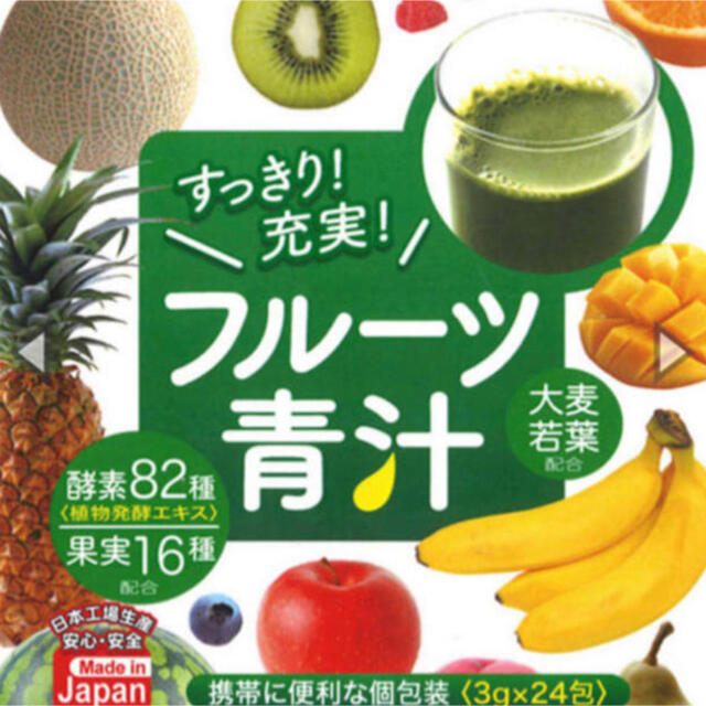 すっきり充実  フルーツ青汁  安心のラクマ 便ですぐ発送します 食品/飲料/酒の健康食品(青汁/ケール加工食品)の商品写真