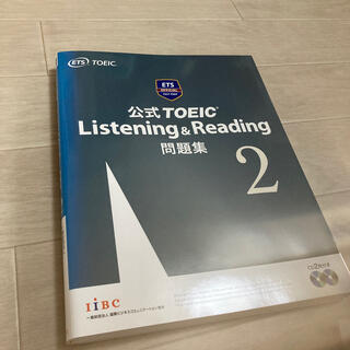 格安！公式ＴＯＥＩＣＬｉｓｔｅｎｉｎｇ&Ｒｅａｄｉｎｇ問題集 音声ＣＤ２枚付 ２(資格/検定)